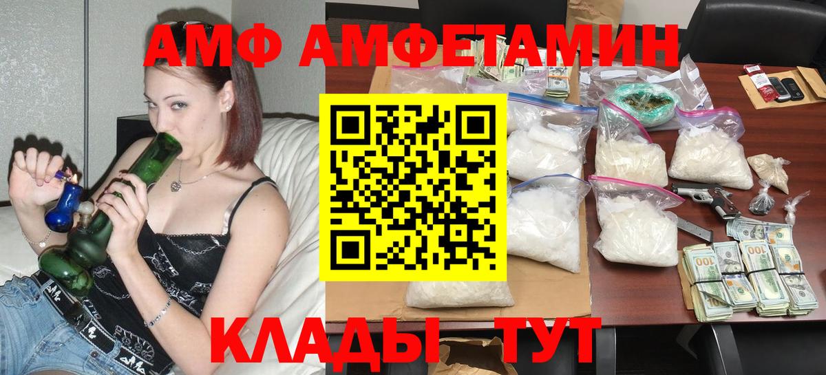 Amphetamine 97% Зерноград