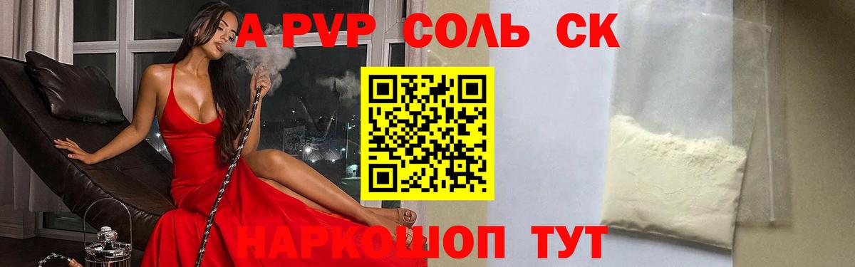 А ПВП СК  Alpha PVP  Зерноград  Вход с VPN 