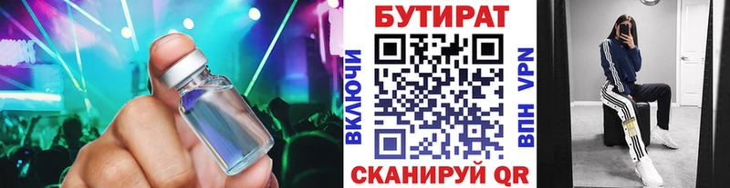 даркнет сайт  Зерноград  Бутират Butirat 