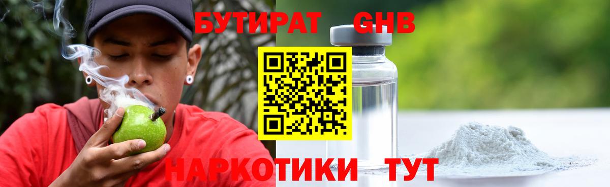 Зерноград  Бутират вода  Вход с VPN 