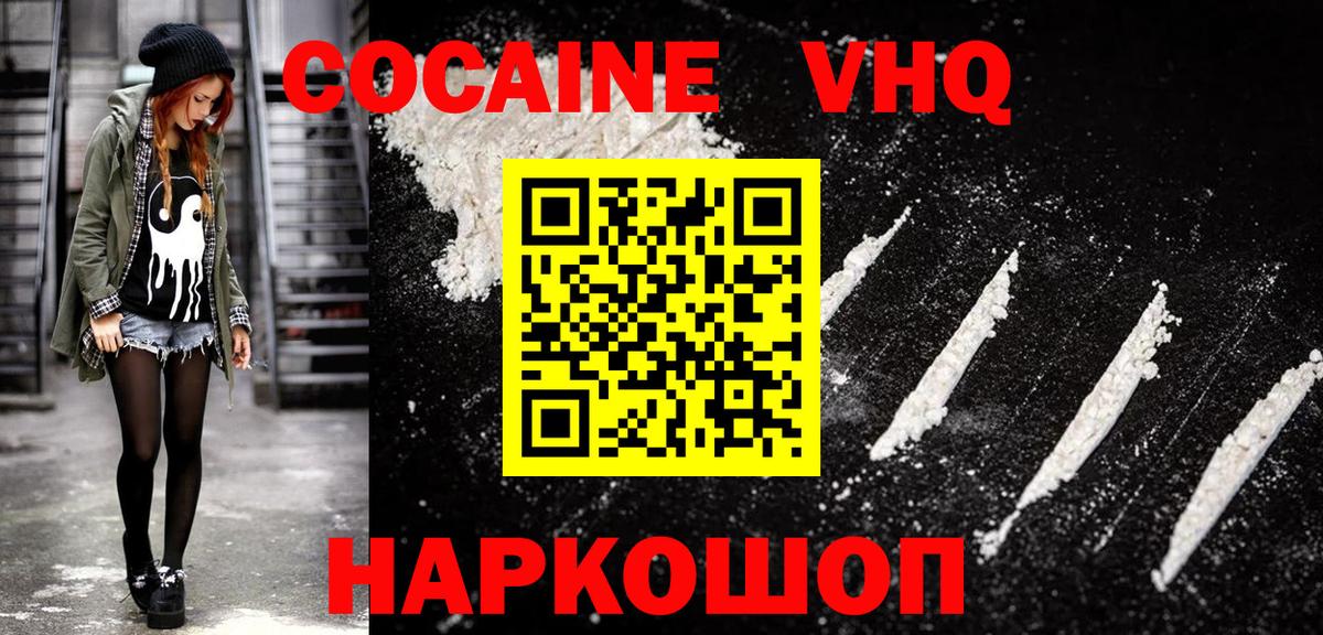 Cocaine Columbia  Вход с VPN  КОКАИН Боливия  Зерноград 