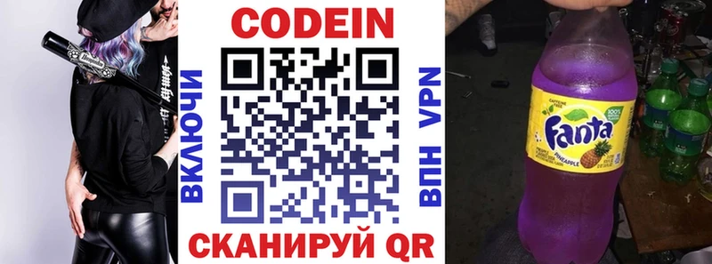 нарко площадка официальный сайт  Зерноград  Кодеин Purple Drank 