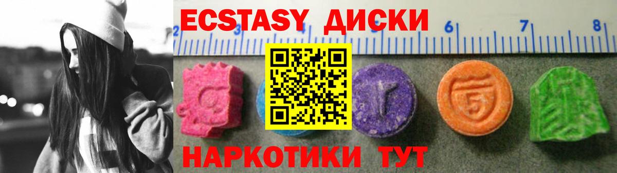 даркнет как зайти  Вход с VPN  Зерноград  hydra маркетплейс  ЭКСТАЗИ VHQ  Ecstasy 