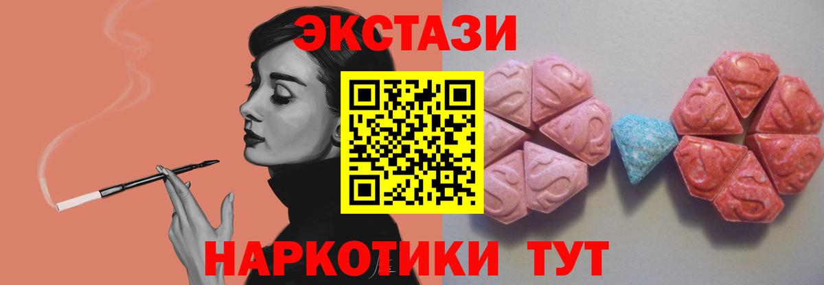 Ecstasy 99% Зерноград