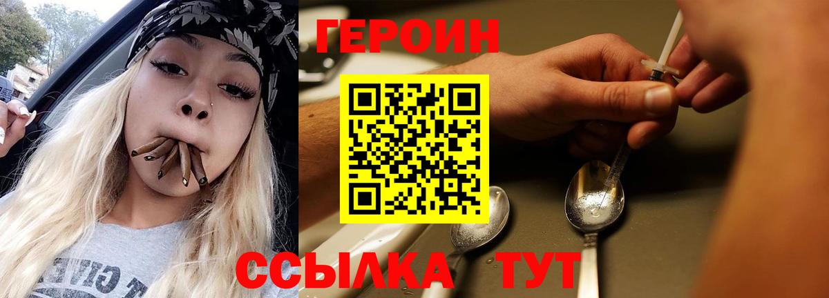 ГЕРОИН Афган Зерноград