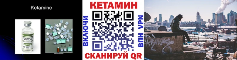 Кетамин VHQ  Зерноград 