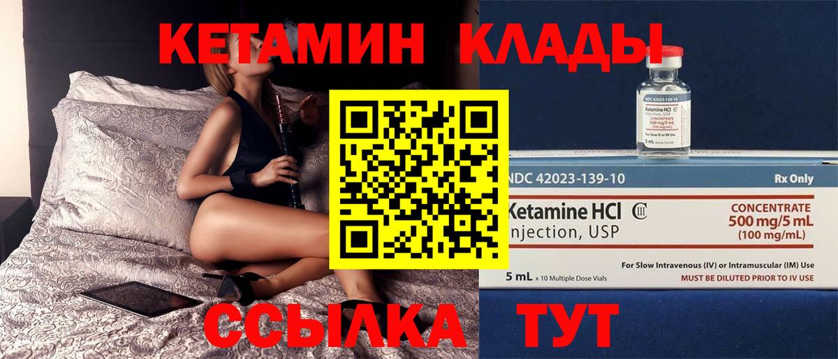 КЕТАМИН VHQ Зерноград
