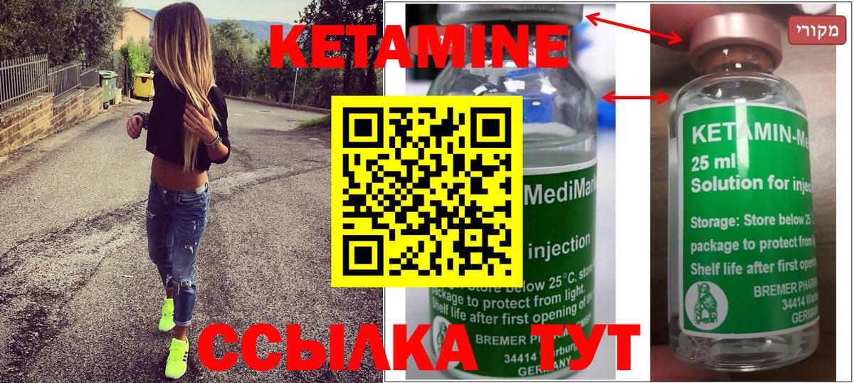 Зерноград  Кетамин VHQ  Вход с VPN  КЕТАМИН ketamine 