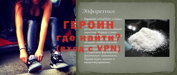 героин Абинск