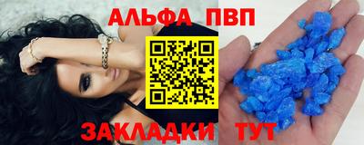 альфа пвп VHQ Комсомольск-на-Амуре