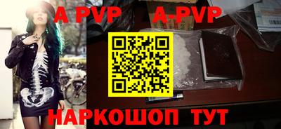 альфа пвп VHQ Комсомольск-на-Амуре