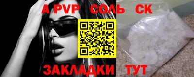 альфа пвп VHQ Комсомольск-на-Амуре