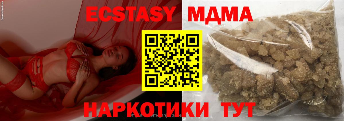 Зерноград  МДМА  Вход с VPN  MDMA кристаллы  MDMA молли 