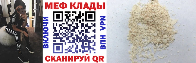 hydra   Зерноград  Меф мука 