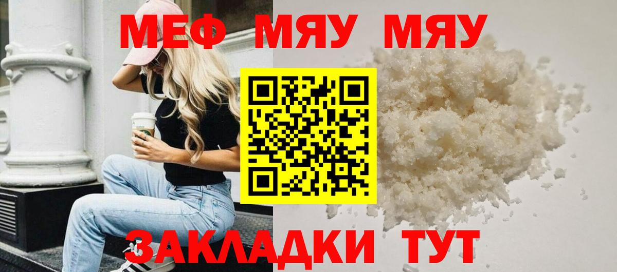 Меф кристаллы Зерноград