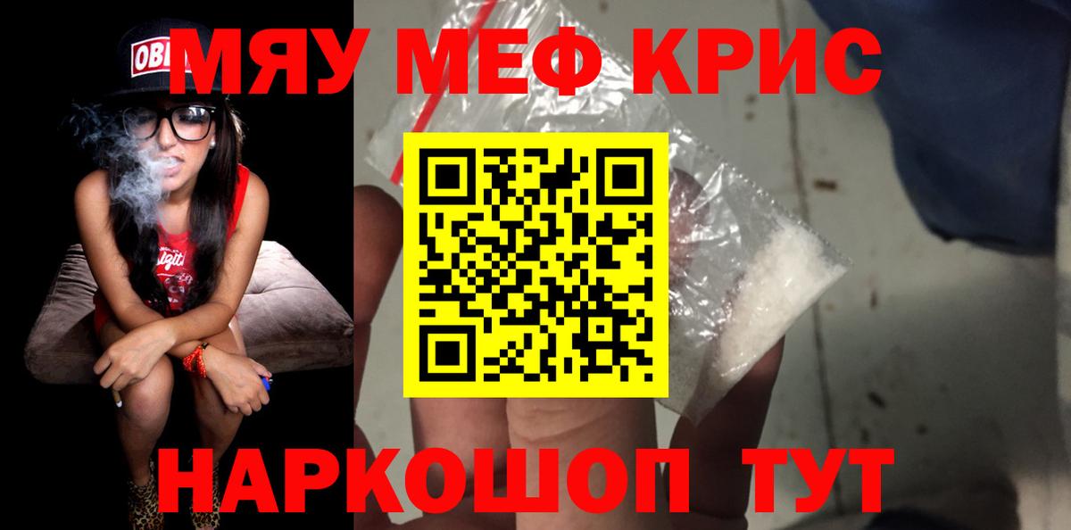Зерноград  МЕФ мука  Мефедрон  купить наркотик  Вход с VPN  Меф мяу мяу 