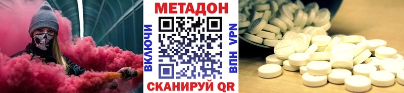 Метадон VHQ  Зерноград 