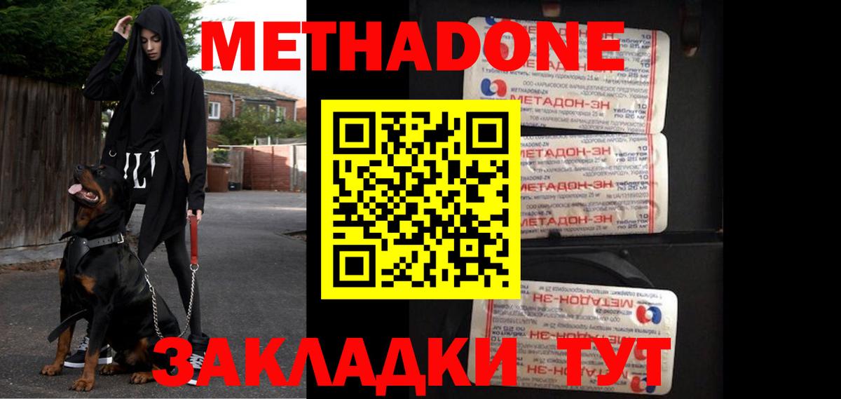 omg ONION  МЕТАДОН белоснежный  Вход с VPN  МЕТАДОН VHQ  Зерноград 