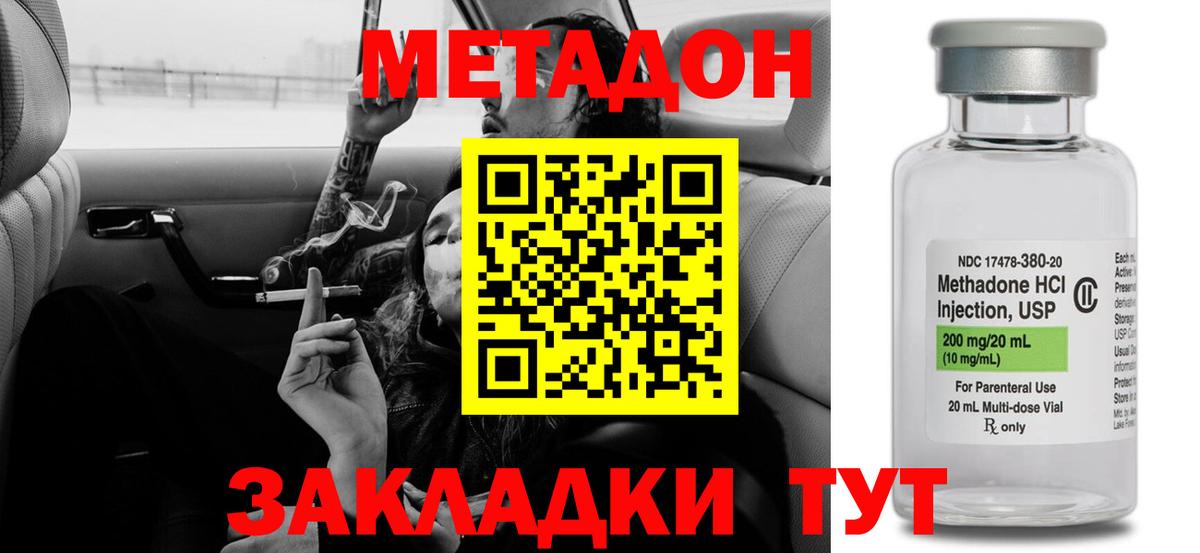 МЕТАДОН белоснежный Зерноград