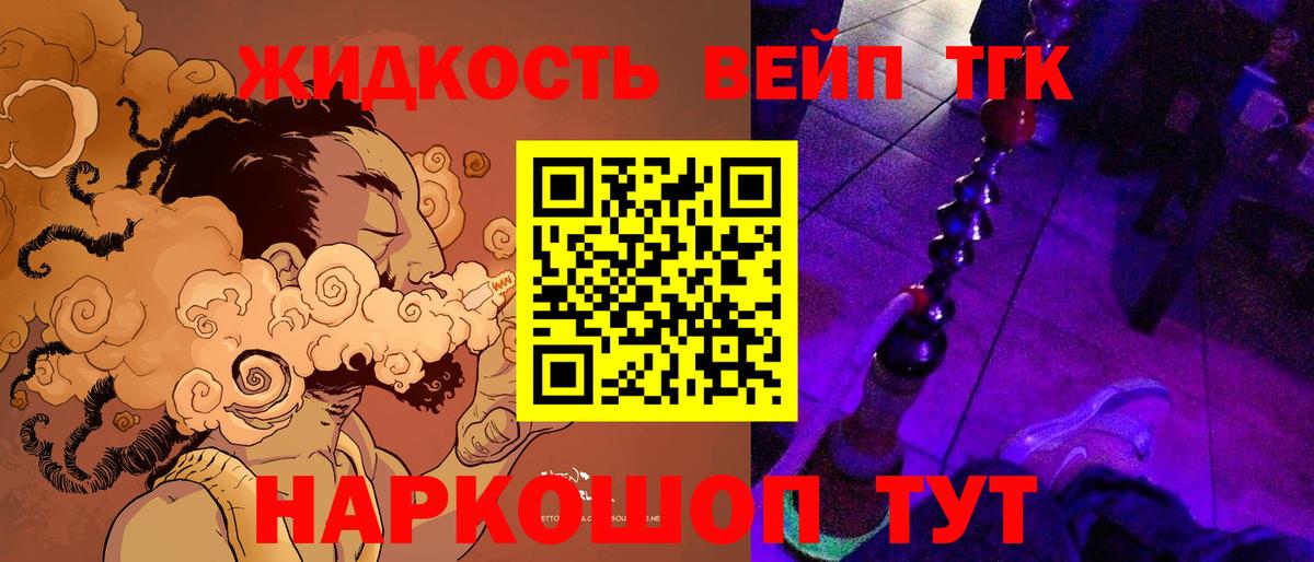 ТГК вейп Зерноград